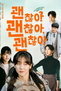  Всё нормально! 